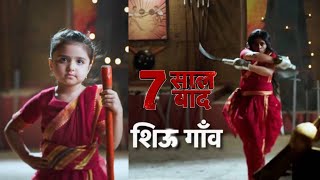 Maati Se Bandhi Dor New Promo: 23rd January 2025 |