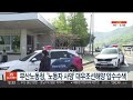 부산노동청 노동자 사망 대우조선해양 압수수색 연합뉴스tv yonhapnewstv