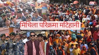 मिथिला माध्यमिक परिक्रमा: आकर्षण से भरपूर यात्रा