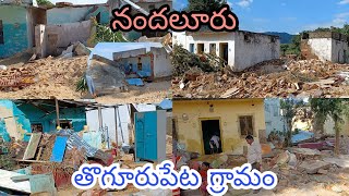 Nandalur || Thogorupeta gramam ||  Village  || atoz pavan || pavan ||