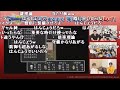 【公式】加藤純一×もこう軍団『「ドラゴンクエストⅢ」クリアするまで帰らない「人生プレイ」』part1【2019 03 09 21 23】339分→261分