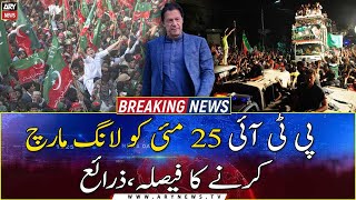 PTI decides to hold long march (Azadi March) on May 25