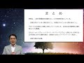 小原克博「まとめ──現代社会における宗教の役割」（講義「日本宗教」第9回、同志社大学）