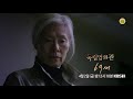 예고 임선애 감독 ＜69세＞ 독립영화관 kbs 방송