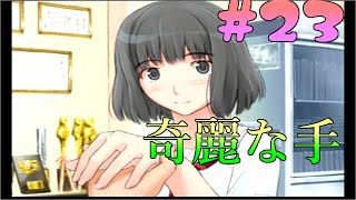 もう一度あの頃に！キミキス実況プレイPart23