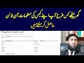 How To Search Your Case Online in High Court and Lower Courts in Lahore.