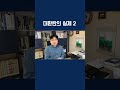 대환란의 실체2, 지옥의 연습장#성경교사 김재근 [킹제임스성경]