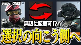 オペレーター選択後にオペ選択できる裏技が発見されるｗｗｗ【R6S】