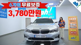 [아차] 주행거리 짧은 고급 수입중고차!!👌BMW 3시리즈 (G20) 320d feat. (088800)