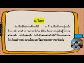 โครงการปณิธานความดีเริ่มได้ที่ใจเรา โครงงานสหกรณ์ออมความดีที่กระทุ่มแพ้ว