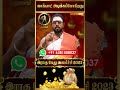 அதிர்ஷ்ட்டம்னா அது உங்களுக்கு தான் l Thulam Rahu Ketu Peyarchi 2023 to 2025 #ketu #astrology