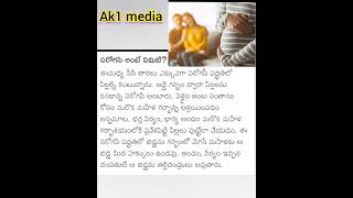 #surrogacy means#సరోగసీ అనగా..#trendingshort#subscribe👍