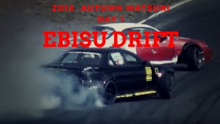 2018エビスドリフト秋祭り★西コース★1日目