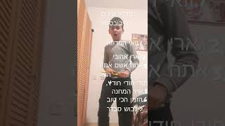 מדרג שירים מי בובספוג