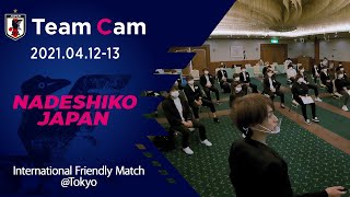 【Team Cam】2021.04.12-13 東京オリンピック初戦まで99日 限られた時間をチームで再認識し、解散