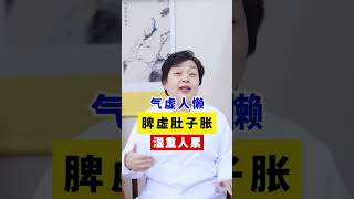 终于刷到我了，千万别划走，停留十秒钟听我说完！ #科普  #涨知识  #中医