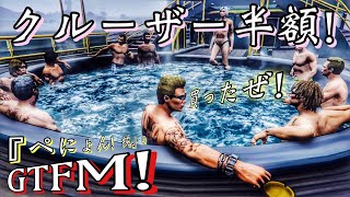 【GTA5】ぺにょん！純のGTFM！今夜も熱盛り！レース三昧！参加歓迎！～クルーザー割引！買うなら、、、今でしょ！【PS4】フレンド申請はPSID