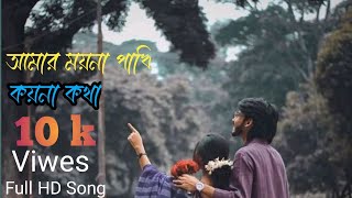 আদর দিয়া পুষি | Ador Diya Pushi | Rubel Khandokar | Noyon Mony | Official Music Video(slowed\u0026reverb)