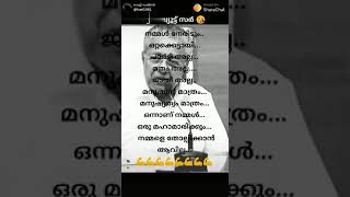 നമ്മൾ ഒറ്റക്കെട്ടായി  നേരിടും.  ഒന്നാണ്  നമ്മൾ  ഒരു  മഹാമാരിക്കും  നമ്മളെ  തോല്പിക്കാനാകില്ല