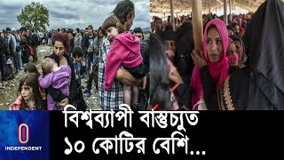 আফ্রিকা জুড়ে তীব্র ক্ষুধার মুখোমুখি ৩ কোটি ৭০ লাখের বেশি মানুষ || World Refugee and Poverty 2022