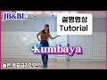 Kumbaya Linedance/ Maggie Gallagher/#InstructionalVideo #BeginnerIntermediateLineDance