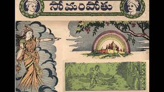 Somaripotu (సోమరిపోతు) | Chandamama kathalu Audio book in telugu