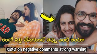 Niharika konidela second marriage reacts on negative comments| niharika on her second ex husband