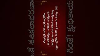 Part 3 ధన ధాన్యములకు లోటు రానివ్వని ఈ స్తోత్రం నేర్చుకుందాం