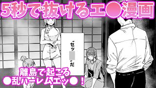 【反応集】夜にオススメの漫画 レビュー