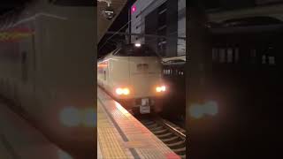 サンライズ瀬戸･出雲号 東京行き姫路到着  友人提供 #寝台列車