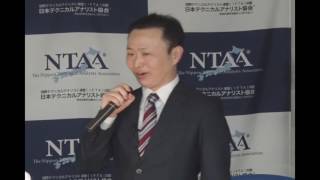 NTAA 株式セミナー 「人工知能　第３次 AI ブームで株式投資」