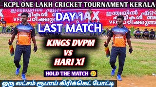 Cricket | Kings Dvpm vs Hari Xl | 1 Lakh Tournament Kerala | Day 1 Last match | Hold of the match 🥲🏏