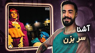 Ashna X kagan - Sar Bezan (Reaction) | آشنا - سر بزن (واکنش)