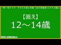 【保育士試験】子どもの食と栄養「総復習クイズ」 2021年後期対策