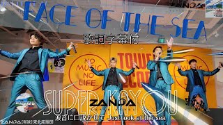 『 FACE OF THE SEA 』 歌詞字幕  ZANPA 【斬波】オリジナル楽曲  city pop