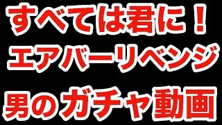 【FFRK♯154】エアリスにすべてをかける！スーパーラッキー装備召喚3日目をまわしてみた！