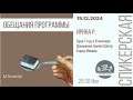 Обещания программы. Ирина Р. Москва. Спикерское выступление на собрании группы АА Китти Хок.