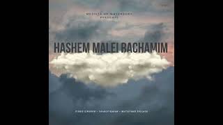 Hashem Malei Rachamim | Yiddie Einhorn, Yaakov Kahan, \u0026 Matisyahu Pollack | Mesivta of Waterbury