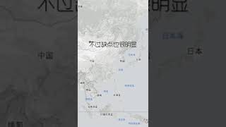 现行的世界地图 有太多假象