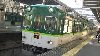 京阪電車＊＊＊１１/３　本日の朝の上りの「急行　淀」