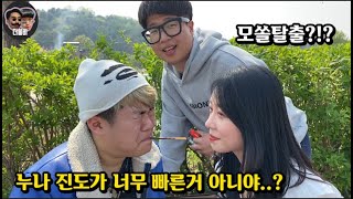 24년 모태솔로가 여자를 만난다면...?!?ㅋㅋㅋㅋ설마 전PD 모쏠탈출...??ㅋㅋㅋ