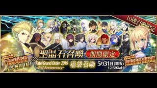 Fate/Grand Order〔繁中版〕福袋+福爾摩斯!