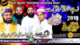 Very Emotional Kalam || Zahee Muqadar || 2019 || Shahzad Hanif Madni || New Naat