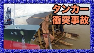 【タンカー衝突】アマゾン川イカダ下りの大冒険④【南米縦断＃34】