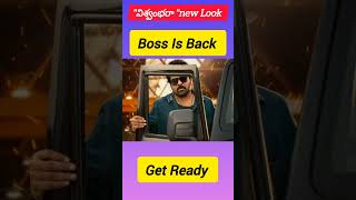 @#| చిరంజీవి New Look In విశ్వంభరా Movie ##💥💥🔥🔥🔥