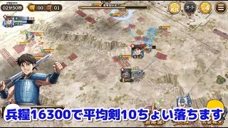 【キンラン】楊端和イベント調べてみた【キングダム乱】