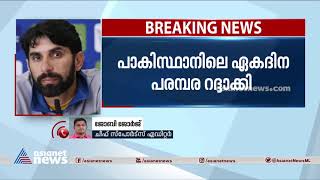 പാകിസ്ഥാനില്‍ സുരക്ഷാ ഭീഷണി; ഏകദിന-ടി20 പരമ്പരയില്‍ ന്യൂസിലന്‍ഡ് നിന്ന് പിന്മാറി | Pakistan