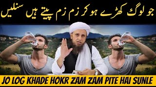Jo Log Khade Hokr Zam Zam Pite Hai Sunle | Mufti Tariq Masood | Islamic Group