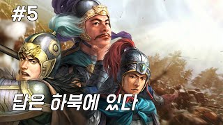 문흠의 난 / 삼국지13 pk -5화-