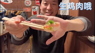 【易游日本】出差去日本大分县！顺便和日本友人品尝当地美味！首次尝试鸡肉刺身的感想是 ...